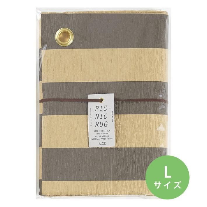 レジャーシート Lサイズ 200×110cm スタンダード CREP ピクニックラグ 軽い コンパクト おしゃれ かわいい おすすめ キャンプ アウトドア 軽量 幼稚園 小学生 |  | 17