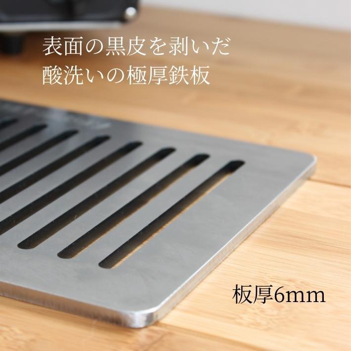 MMFactory 炙りや2 グリル リフター付き 板厚 6mm 極厚鉄板 鉄板 バーベキュー キャンプ アウトドア BBQ 日本製 鉄板工房 iwatani イワタニ 炙りや 網 | 「鉄板工房」M.M.Factory | 02