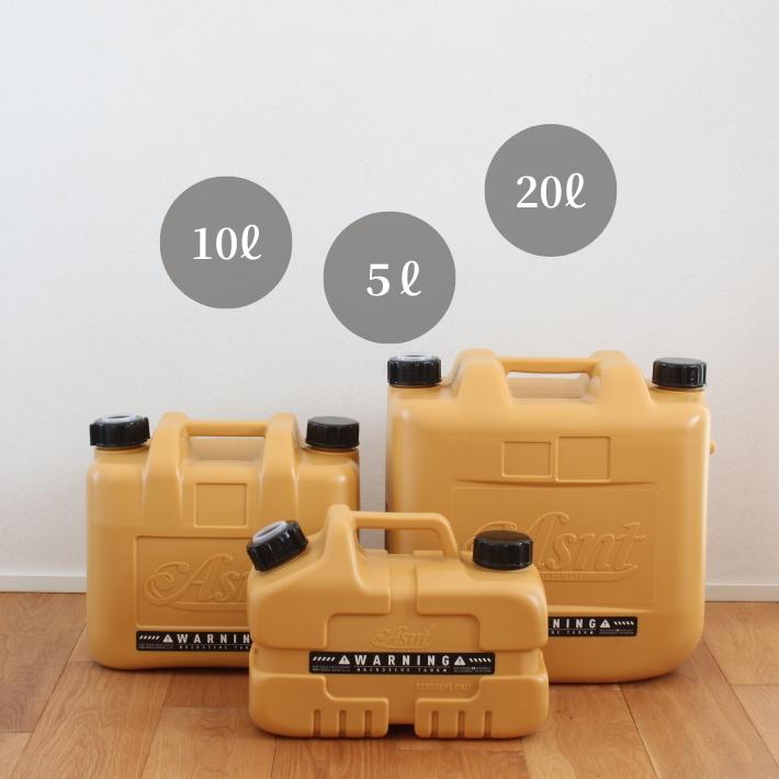 5L 灯油タンク 灯油缶 ポリタンク キャンプ アウトドア おしゃれ