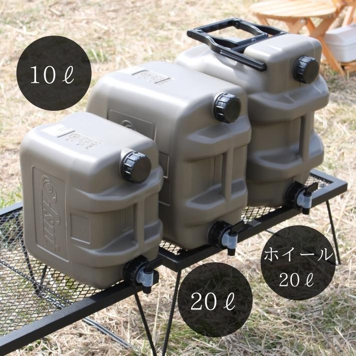 20L 予備キャップ付 ホイール付 ウォータージャグ ウォータータンク 水 タンク ポリタンク ASNT タンゲ化学工業 キャンプ アウトドア  おしゃれ おすすめ 防災 : キャンプライフの店 things by J - 通販 - Yahoo!ショッピング