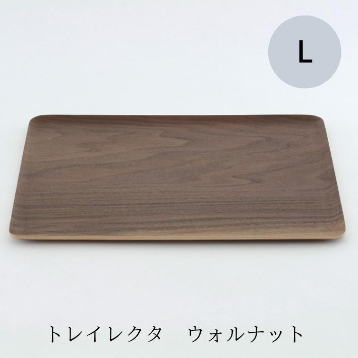 ゴールドクラフト トレイ レクタ L 木製 トレー お盆 長方形 キャンプ アウトドア おしゃれ 日本製 軽い カフェ おすすめ ギフト プレゼント GOLD CRAFT |  | 04