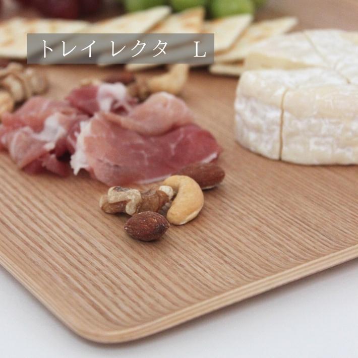 ゴールドクラフト トレイ レクタ L 木製 トレー お盆 長方形 キャンプ アウトドア おしゃれ 日本製 軽い カフェ おすすめ ギフト プレゼント GOLD CRAFT |  | 07