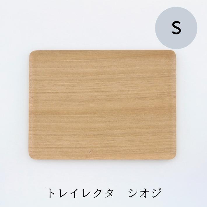 ゴールドクラフト トレイ レクタ S 木製 トレー お盆 食器 ウッドプレート プレート 長方形 キャンプ おしゃれ 日本製 軽い おすすめ プレゼント GOLD CRAFT |  | 01