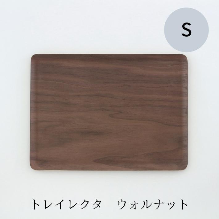 ゴールドクラフト トレイ レクタ S 木製 トレー お盆 食器 ウッドプレート プレート 長方形 キャンプ おしゃれ 日本製 軽い おすすめ プレゼント GOLD CRAFT |  | 02