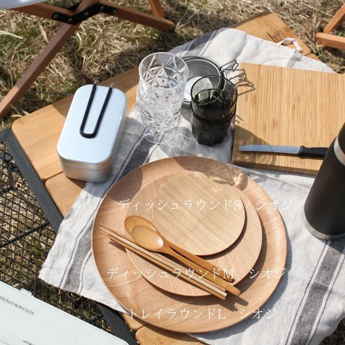 ゴールドクラフト タイトリム L 木製 食器 皿 ウッドプレート プレート ワンプレート 丸 キャンプ ピクニック おしゃれ 日本製 軽い カフェ おすすめ GOLD CRAFT |  | 13