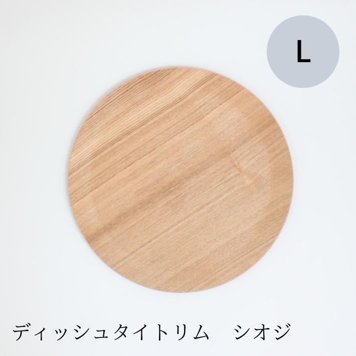 ゴールドクラフト タイトリム L 木製 食器 皿 ウッドプレート プレート ワンプレート 丸 キャンプ ピクニック おしゃれ 日本製 軽い カフェ おすすめ GOLD CRAFT |  | 02