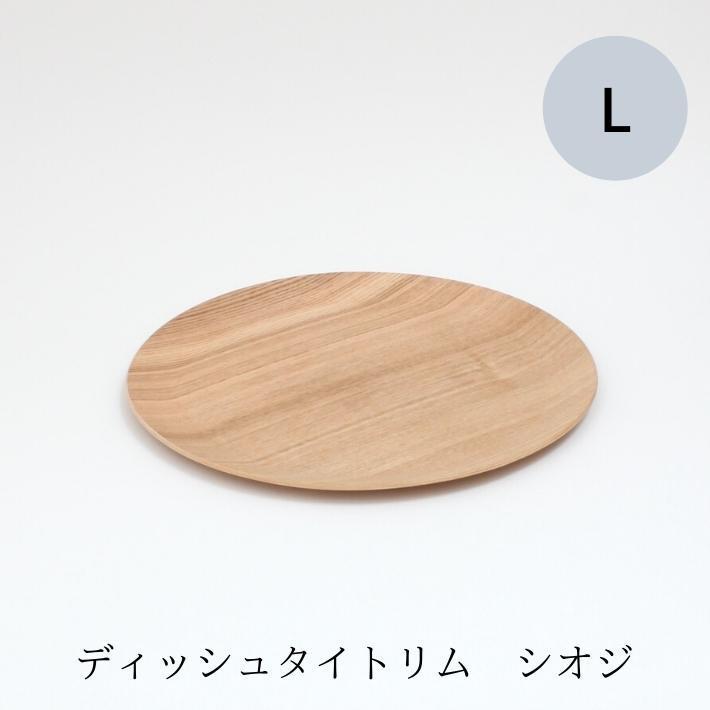 ゴールドクラフト タイトリム L 木製 食器 皿 ウッドプレート プレート ワンプレート 丸 キャンプ ピクニック おしゃれ 日本製 軽い カフェ おすすめ GOLD CRAFT |  | 04