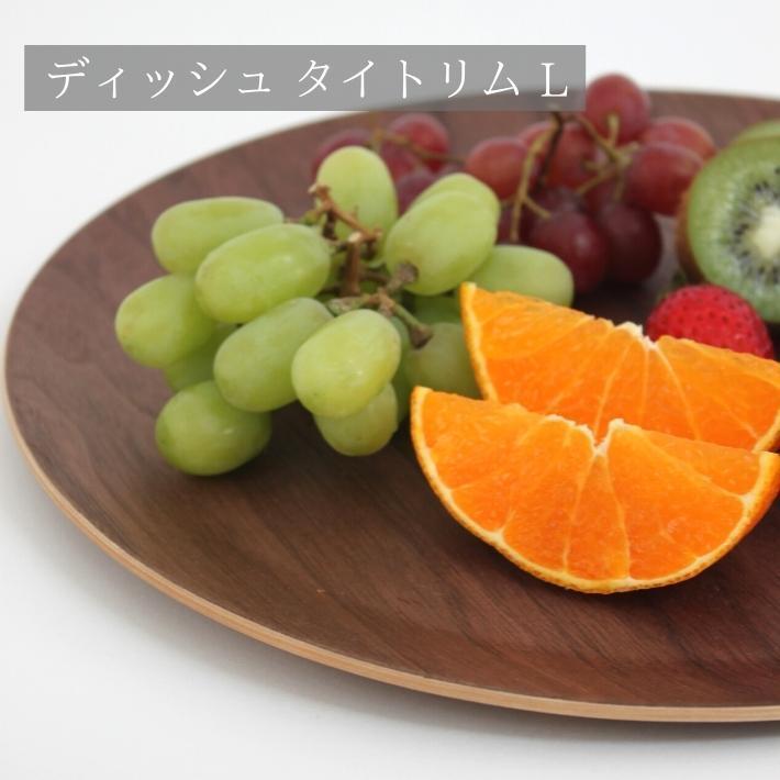 ゴールドクラフト タイトリム L 木製 食器 皿 ウッドプレート プレート ワンプレート 丸 キャンプ ピクニック おしゃれ 日本製 軽い カフェ おすすめ GOLD CRAFT |  | 06