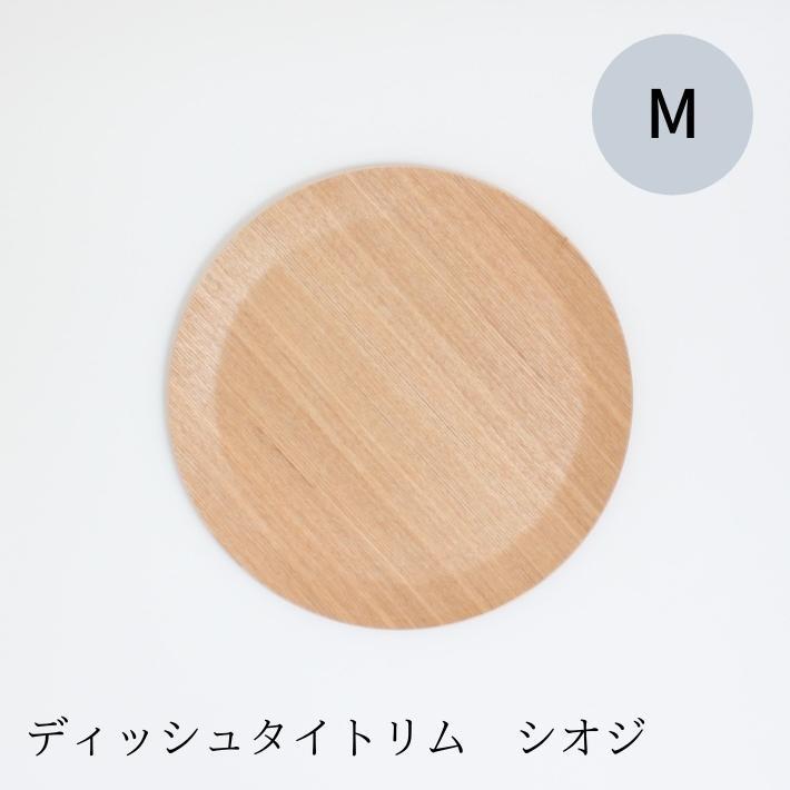ゴールドクラフト タイトリム M 木製 食器 皿 ウッドプレート プレート ワンプレート 丸 キャンプ ピクニック おしゃれ 日本製 軽い カフェ おすすめ GOLD CRAFT |  | 02
