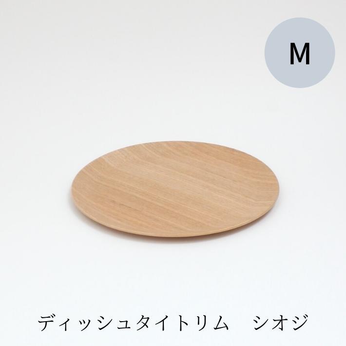 ゴールドクラフト タイトリム M 木製 食器 皿 ウッドプレート プレート ワンプレート 丸 キャンプ ピクニック おしゃれ 日本製 軽い カフェ おすすめ GOLD CRAFT |  | 04