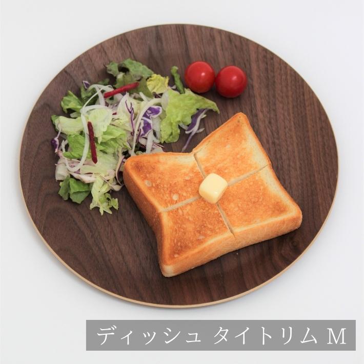 ゴールドクラフト タイトリム M 木製 食器 皿 ウッドプレート プレート ワンプレート 丸 キャンプ ピクニック おしゃれ 日本製 軽い カフェ おすすめ GOLD CRAFT |  | 05