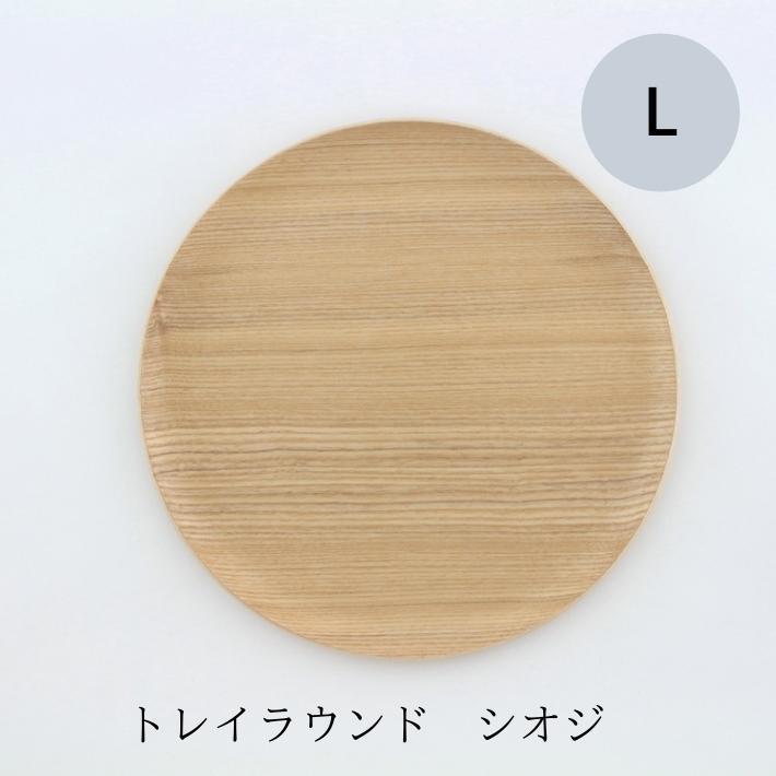 ゴールドクラフト トレイ ラウンド L 木製 トレー お盆 ウッドプレート 丸 キャンプ アウトドア おしゃれ 日本製 軽い パーティー おすすめ GOLD CRAFT |  | 01