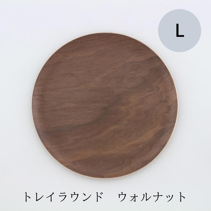 ゴールドクラフト トレイ ラウンド L 木製 トレー お盆 ウッドプレート 丸 キャンプ アウトドア おしゃれ 日本製 軽い パーティー おすすめ GOLD CRAFT |  | 02
