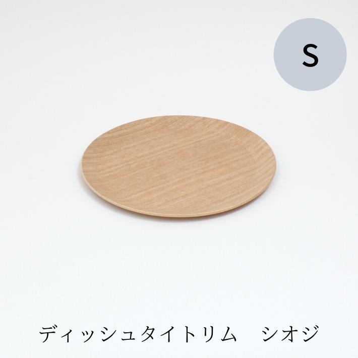 ゴールドクラフト タイトリム S 木製 食器 皿 ウッドプレート プレート ワンプレート 丸 キャンプ ピクニック おしゃれ 日本製 軽い カフェ おすすめ GOLD CRAFT |  | 04