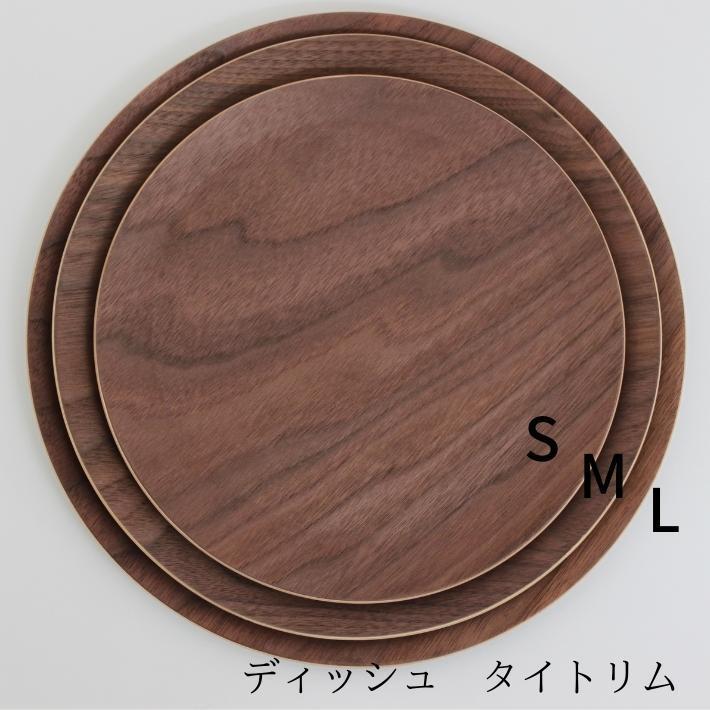 ゴールドクラフト タイトリム S 木製 食器 皿 ウッドプレート プレート ワンプレート 丸 キャンプ ピクニック おしゃれ 日本製 軽い カフェ おすすめ GOLD CRAFT |  | 08