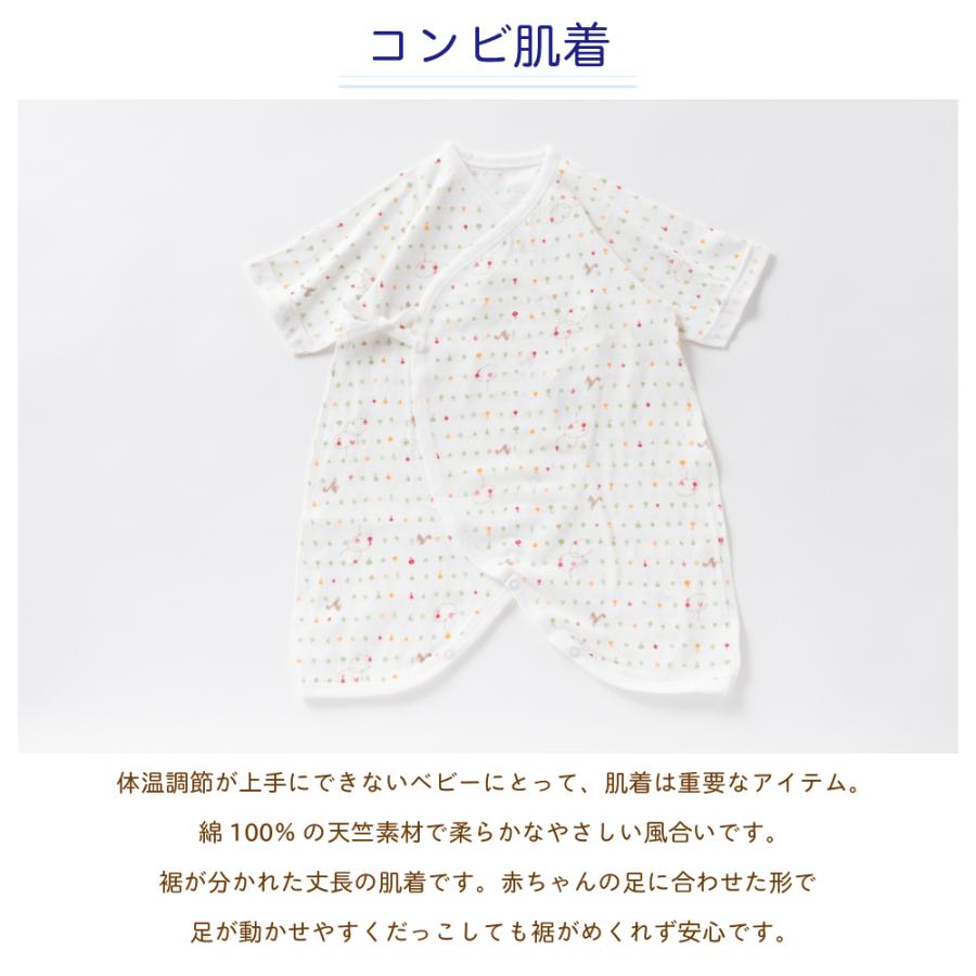 55 Off 日本製 コンビ肌着 天竺 夏素材 さわやか 肌着 新生児 赤ちゃん シンク ビー 12 50 60cm Think B