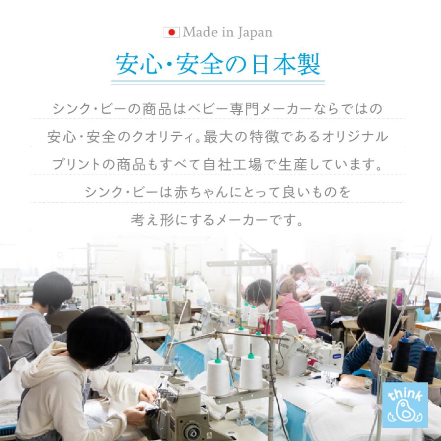 メール便送料無料　日本製 短肌着 フライス 年間素材 アトピーノンノン加工 50cm 60cm [シンク・ビー]  12-01301｜think-b｜10