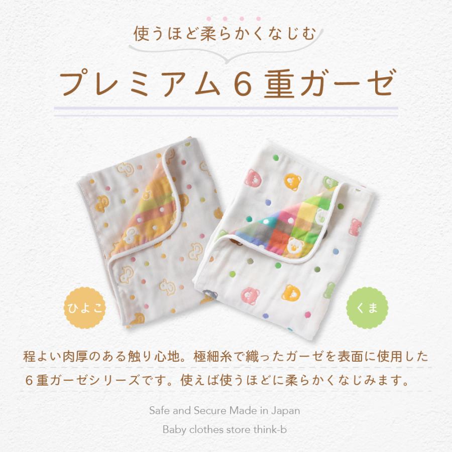 送料無料 日本製 フリーケット 大 6重ガーゼ ひよこ柄 くま柄 新生児