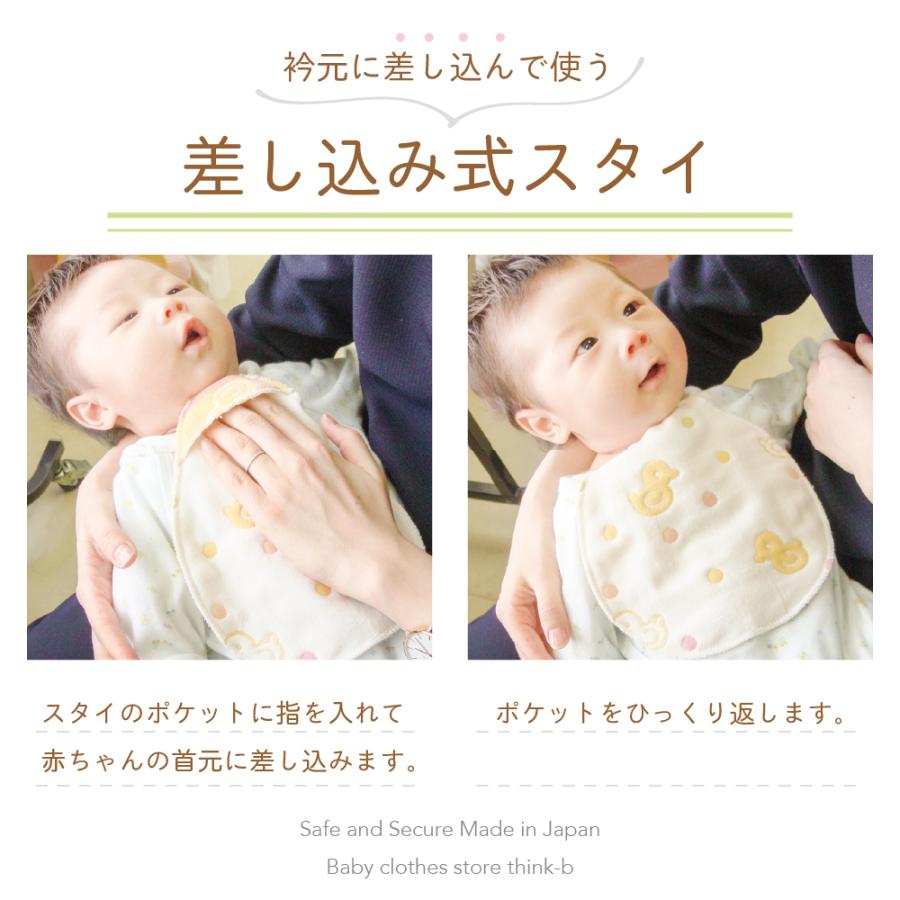 メール便送料無料　日本製 授乳スタイ 2枚組 6重ガーゼ ひよこ柄 くま柄 新生児 赤ちゃん 綿100% [シンク・ビー]  1721068 1721106｜think-b｜06