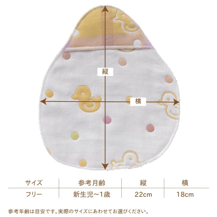 日本製 授乳スタイ 2枚組 6重ガーゼ ひよこ柄 くま柄 新生児 赤ちゃん 