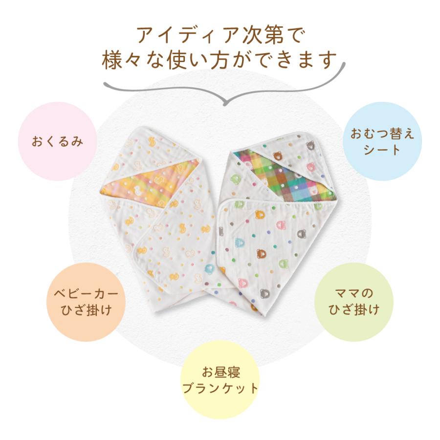 送料無料 日本製 アフガン おくるみ 6重ガーゼ ひよこ柄 くま柄