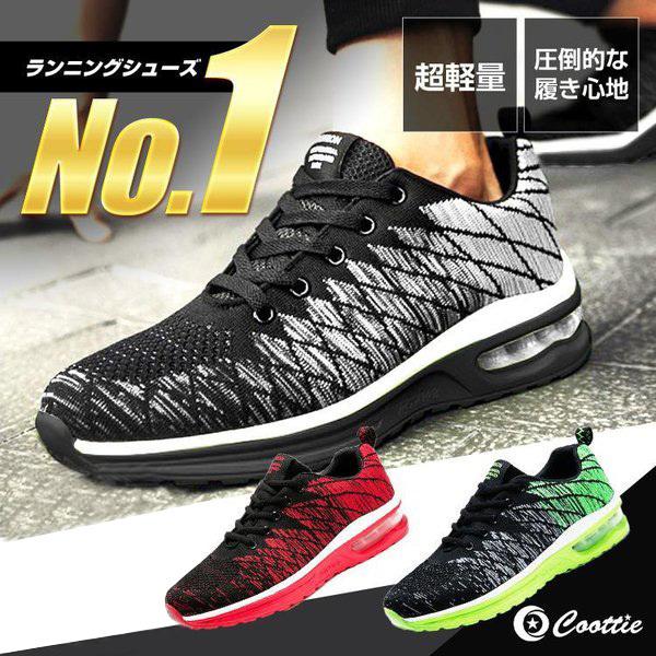 ランニングシューズ 運動靴 スポーツシューズ スニーカー 靴 シューズ メンズ Coottie 正規販売店 ウォーキング 30代 50代 40代 クーティー メンズスニーカー