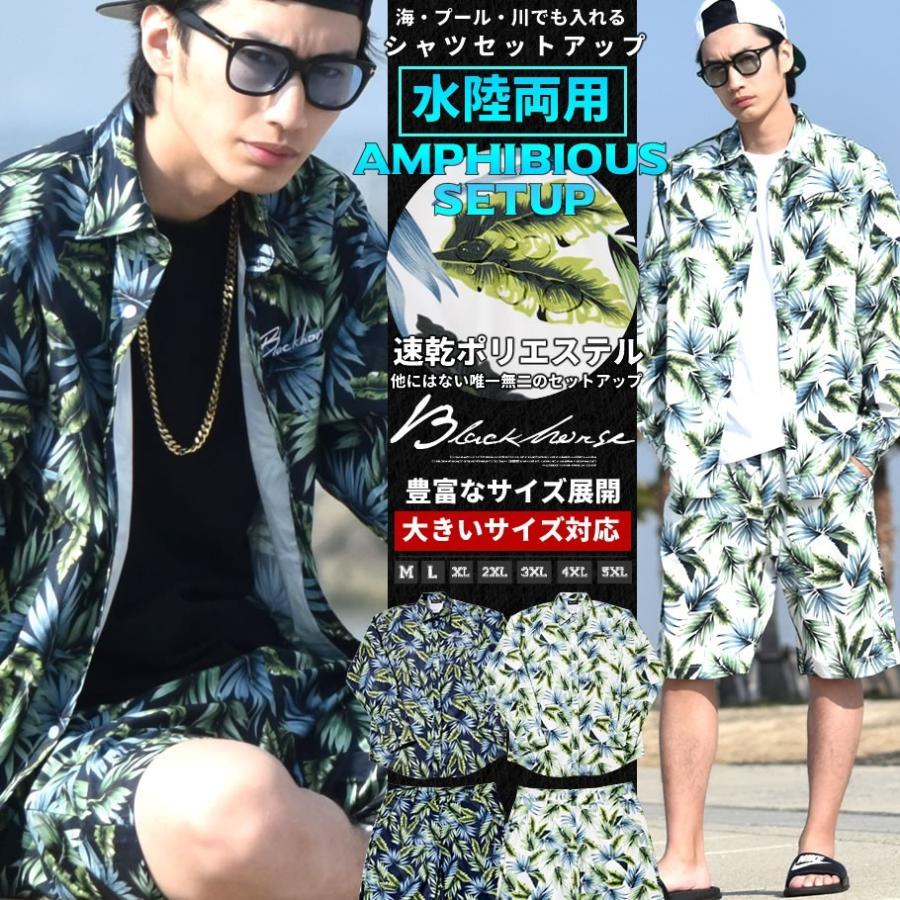 セットアップ メンズ 大きいサイズ 夏 スイムパンツ 体型カバー 水着 花柄 B系 ファッション Bhst031 B系 Hiphop Third 通販 Yahoo ショッピング