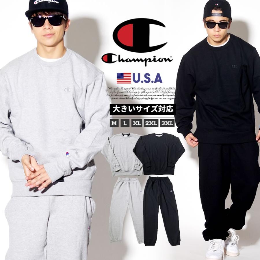 チャンピオン Champion スウェット セットアップ メンズ 裏起毛 トレーナー スウェットパンツ 上下セット Usaモデル 大きいサイズ Cpst008 B系 Hiphop Third 通販 Yahoo ショッピング