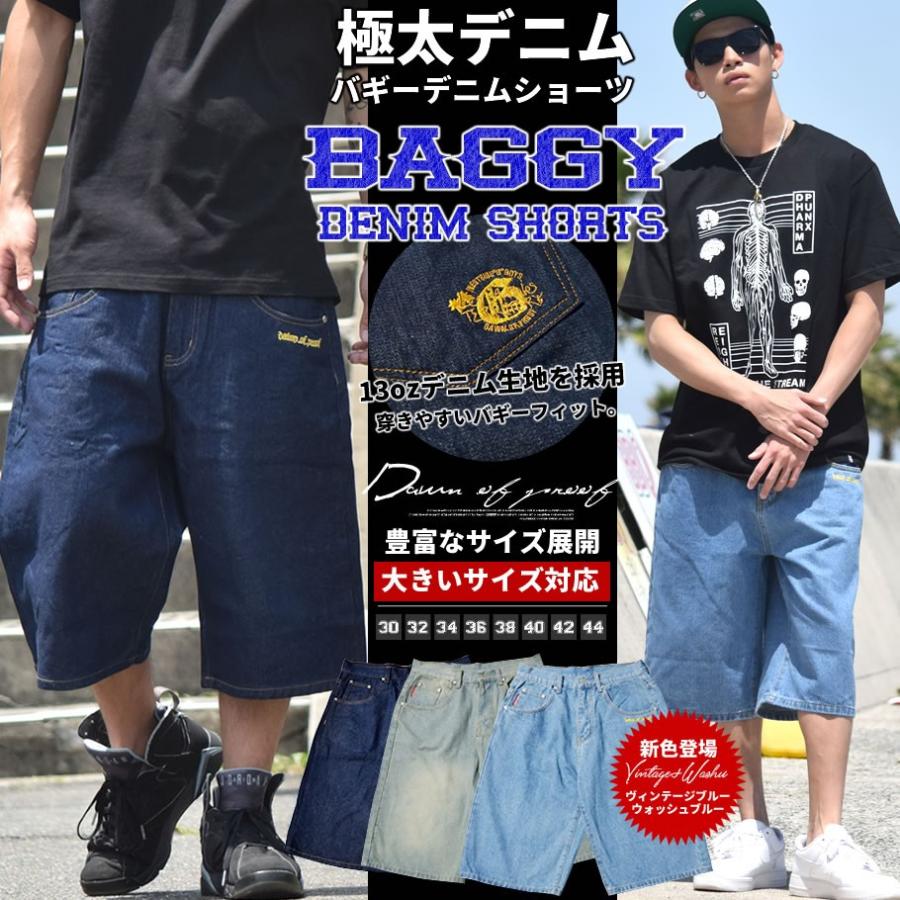 Dop ディーオーピー デニム ハーフパンツ メンズ デニム ショートパンツ メンズ バギーパンツ ルーズフィット 極太 大きいサイズ メンズ キングサイズ 44int Dpdt091 B系 Hiphop Third 通販 Yahoo ショッピング