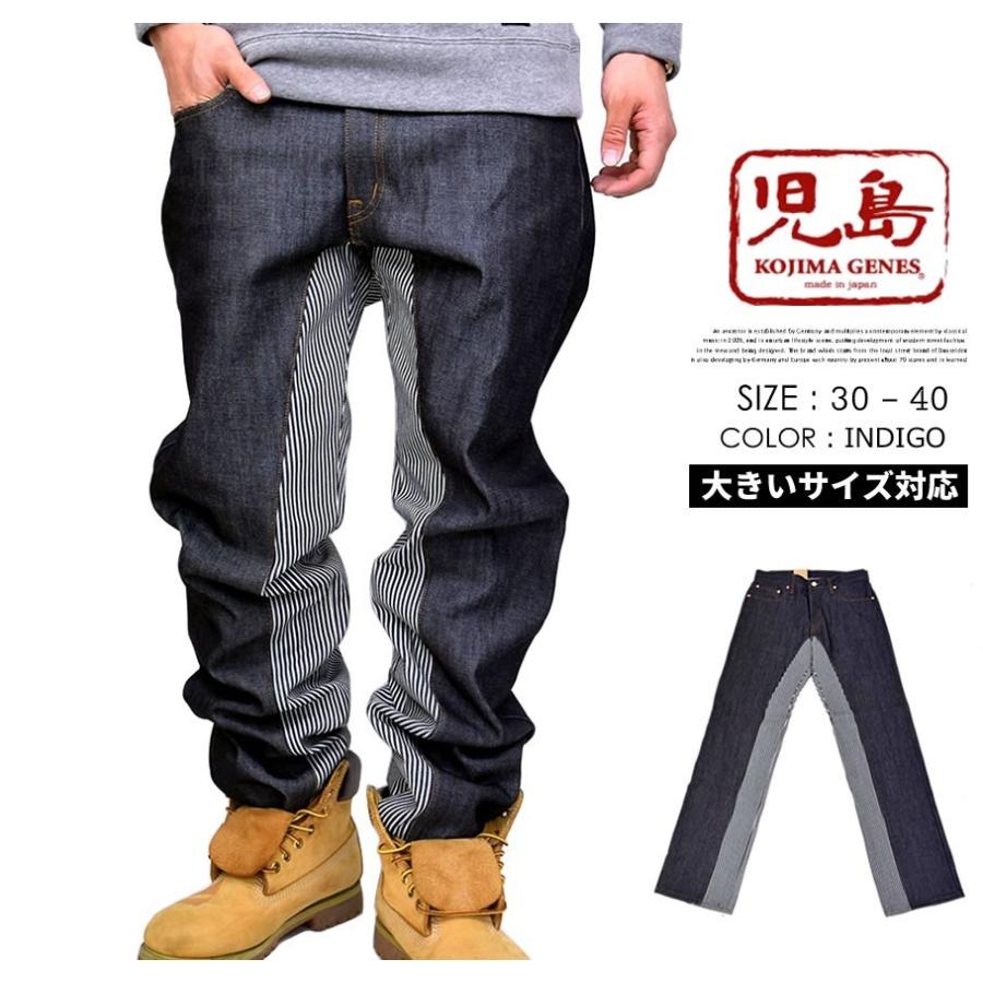 保存版 児島ジーンズ モンキーコンボパンツ メンズ インディゴデニム ヒッコリー 切り替え 岡山デニム ブランド 国産 日本製 Rnb 1059 ランキング1位獲得 Www Skylanceronline Com