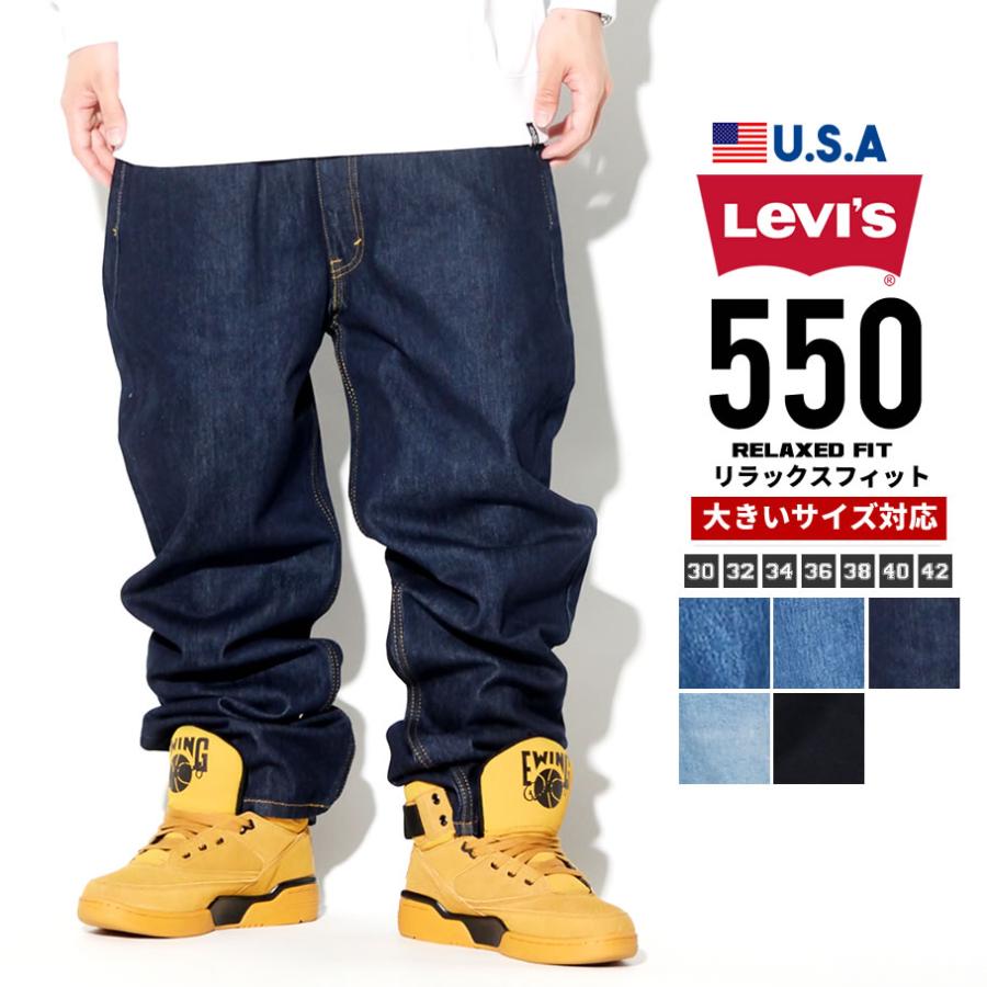 リーバイス 550 ジーンズ メンズ デニム バギーパンツ ワイドテーパード Usaモデル Levi S 550 リラックスフィットジーンズ Lsdt0 B系 Hiphop Third 通販 Yahoo ショッピング