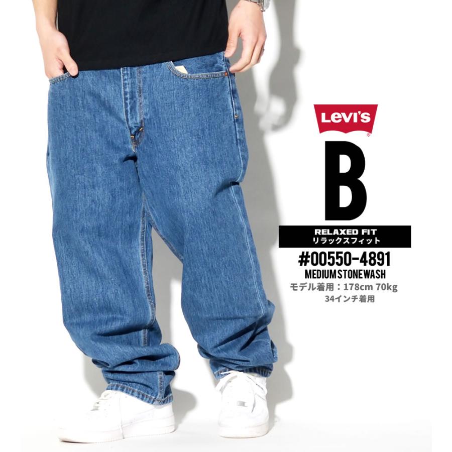 リーバイス 550 ジーンズ メンズ デニム バギーパンツ ワイドテーパード Usaモデル Levi S 550 リラックスフィットジーンズ Lsdt0 B系 Hiphop Third 通販 Yahoo ショッピング