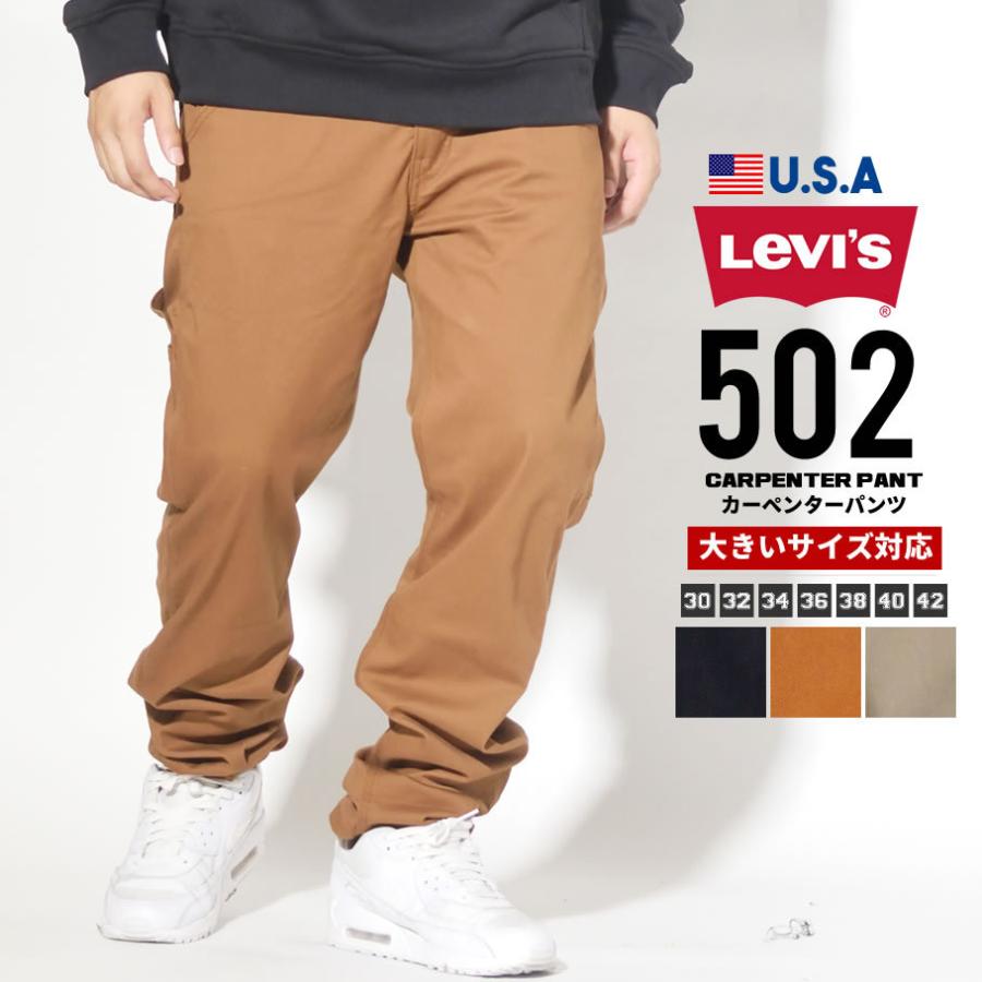 最新人気 リーバイス 502 チノパン ワークパンツ メンズ Usaモデル Levi S 502 カーペンターパンツ 楽天ランキング1位 Zoetalentsolutions Com