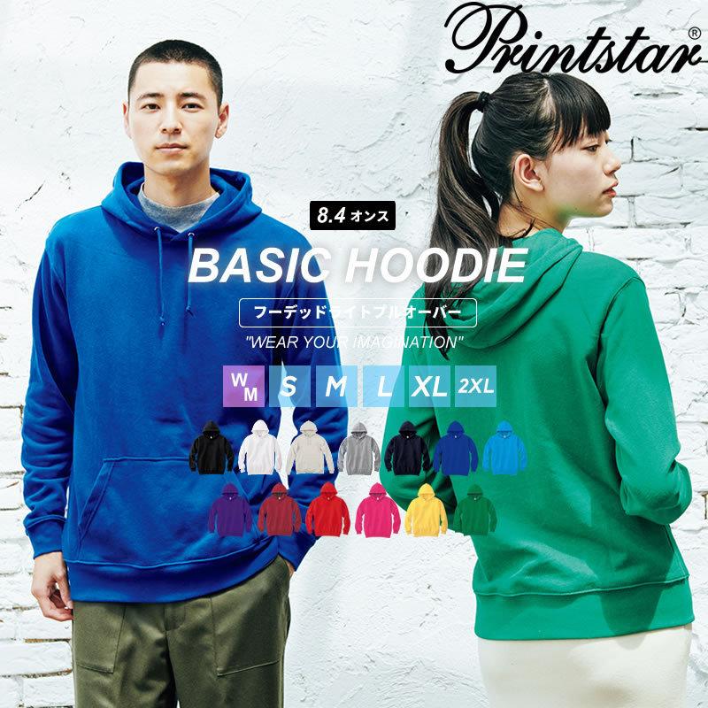 Printstar パーカー メンズ プルオーバー プリントスター 8.4 Printstar パーカー メンズ プルオーバー プリントスター 8.4