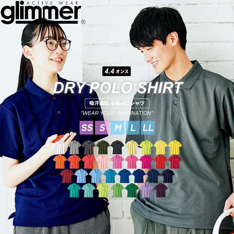 glimmer ドライ ポロシャツ メンズ 吸汗速乾 涼しい グリマー glimmer ドライ ポロシャツ メンズ 吸汗速乾 涼しい グリマー