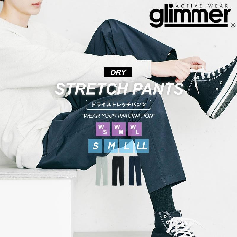 ストレッチパンツ メンズ ブランドのギフト ドライ キレイめ おしゃれ 伸縮 イージーパンツ ゴルフパンツ 冬 夏 ジャージ 春 秋 吸汗速乾 ファッション