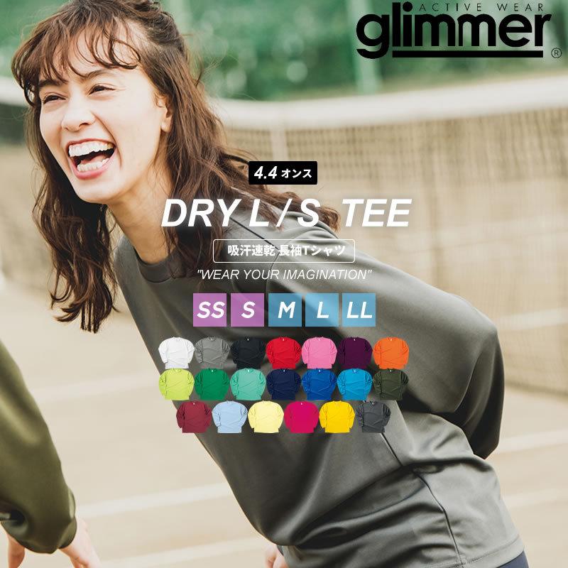 glimmer uvカット tシャツ レディース 長袖 ロンT ドライ 吸汗速 glimmer uvカット tシャツ レディース 長袖 ロンT ドライ 吸汗速