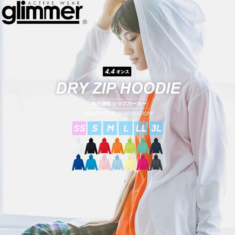 glimmer uvカットパーカー レディース 薄手 吸汗速乾 涼しい glimmer uvカットパーカー レディース 薄手 吸汗速乾 涼しい