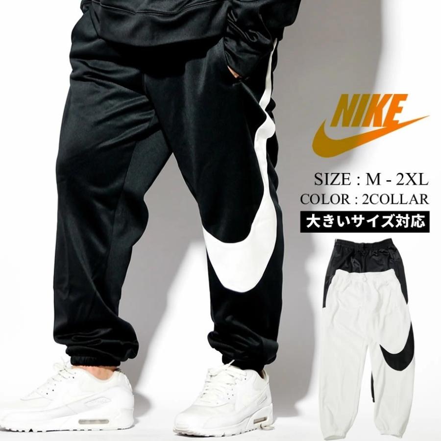 Nike ナイキ トラックパンツ ジャージ下 メンズ レディース 保温 防寒 防風 Usaモデル Nsw サーマhbrジョガーパンツ Ck6613 Nkdt058 B系 Hiphop Third 通販 Yahoo ショッピング