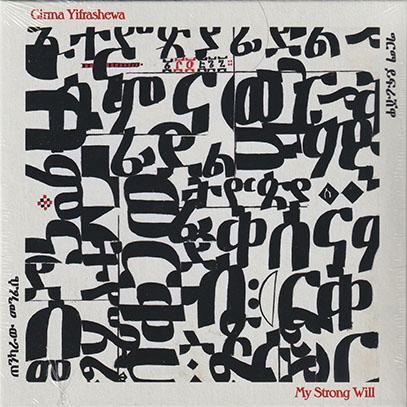 GIRMA YIFRASHEWA/My Strong Will (2023) (ギルマ・イフラシェワ/Ethiopia,Bulgaria) | 