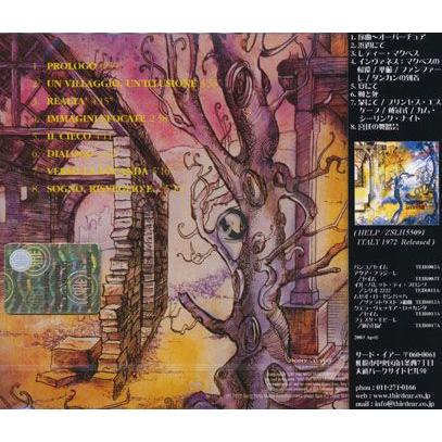 QUELLA VECCHIA LOCANDA/Same(古ぼけた宿屋の人々) (1972/1st) (クエラ・ヴェッキア・ロカンダ/Italy) |  | 01