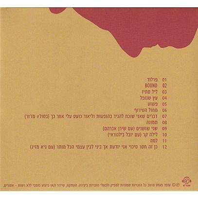 PINHAS & SONS/About An Album (2018/2nd) (ピンハス＆ソンズ/Israel) |  | 01