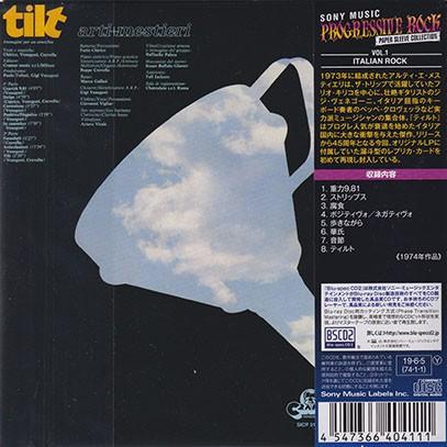 ARTI E MESTIERI/Tilt(ティルト/Blu-spec CD2) (1974/1st) (アルティ・エ・メスティエリ/Italy) |  | 01