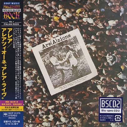 AREA/Area(A)zione(アレアツィオーネ〜アレア・ライヴ/Blu-spec CD2) (1975/Live) (アレア/Italy) | 