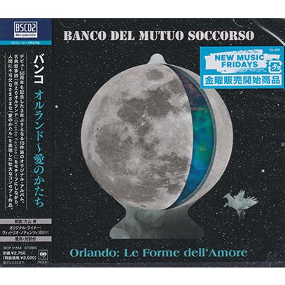 BANCO/Orlando: Le Forme Dell'Amore(オルランド〜愛のかたち) (2022/15th) (バンコ/Italy) | 