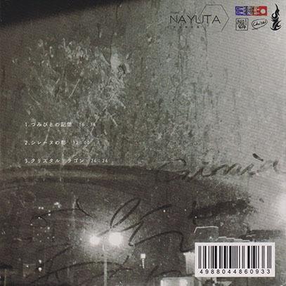 那由他計画(NAYUTAKEIKAKU)/つみびとの記憶 (2020/1st) (Japan) |  | 01