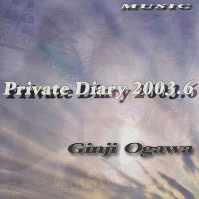小川銀次(OGAWA GINJI)/Private Diary Vol.13(プライベート・ダイアリー 13) 2003.6 (2003) (Japan) | 