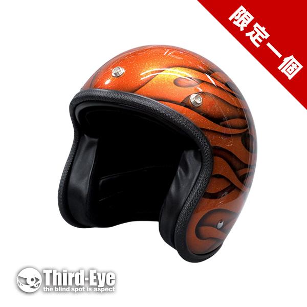 限定 066 スモールジェット タイトフィットスモールVer.1 フレイムス |  | 01