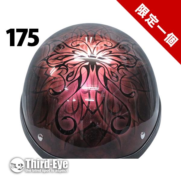 限定 175 ハーフキャプ ストーン　バタフライ | 