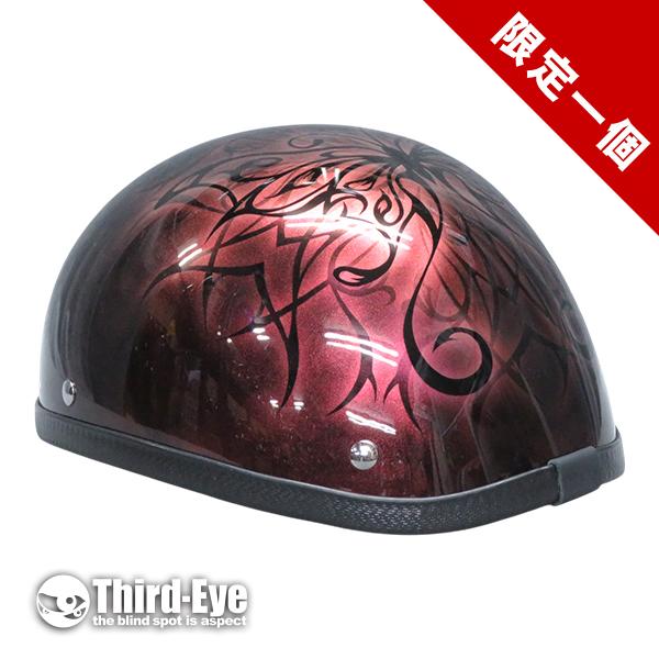 限定 175 ハーフキャプ ストーン　バタフライ |  | 01